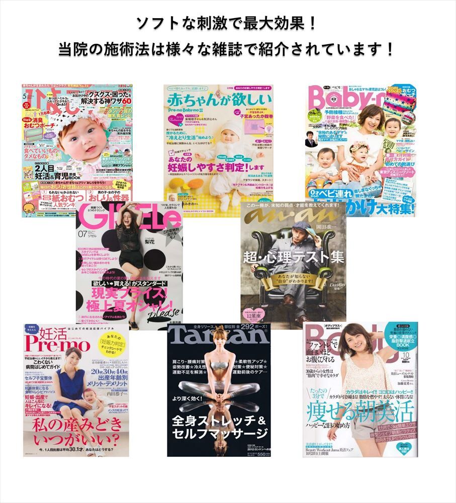 施術アナウンス画像1_R